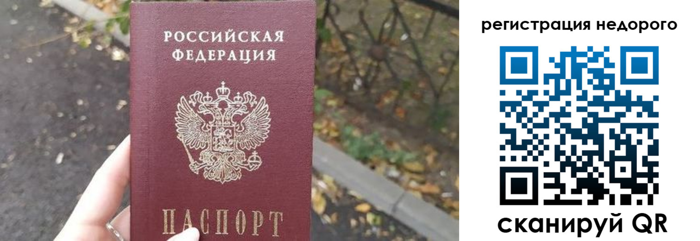временная регистрация надежно в Балахне